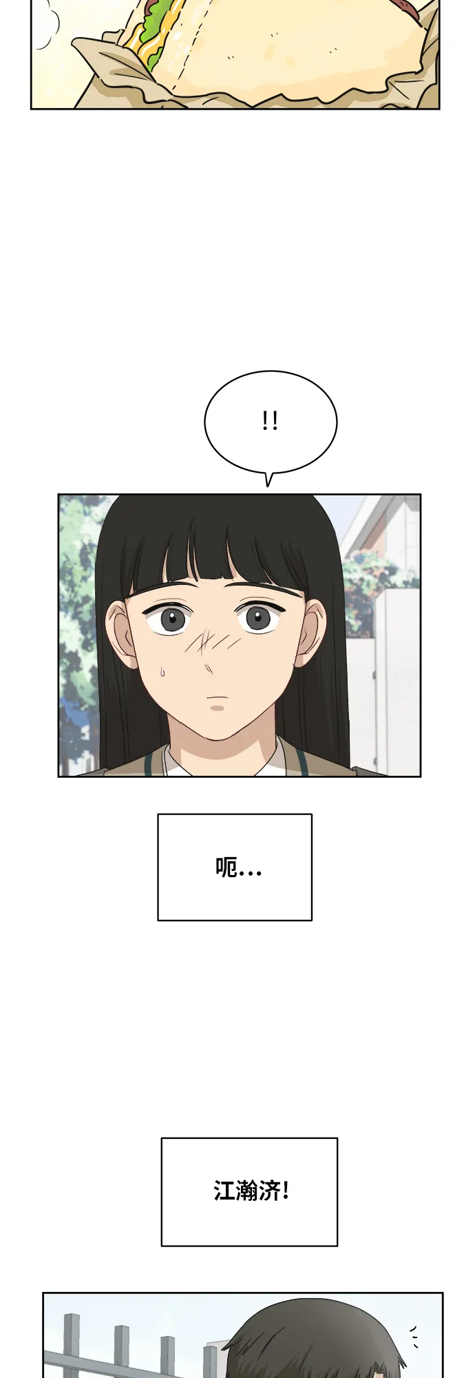[第41话] 你在躲着我？ 第30页