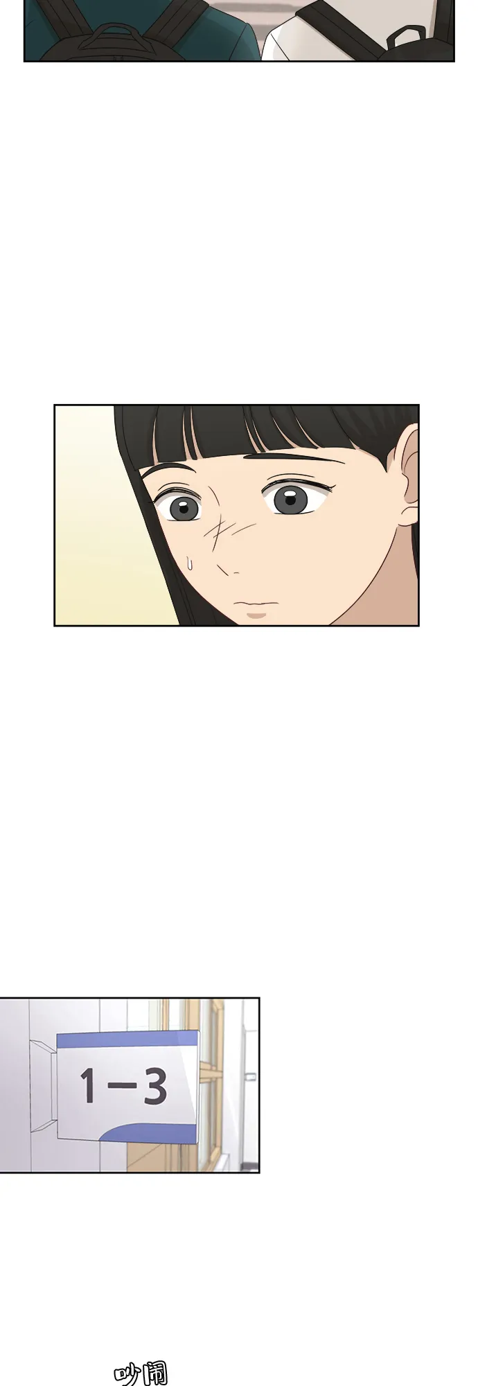 [第41话] 你在躲着我？ 第34页