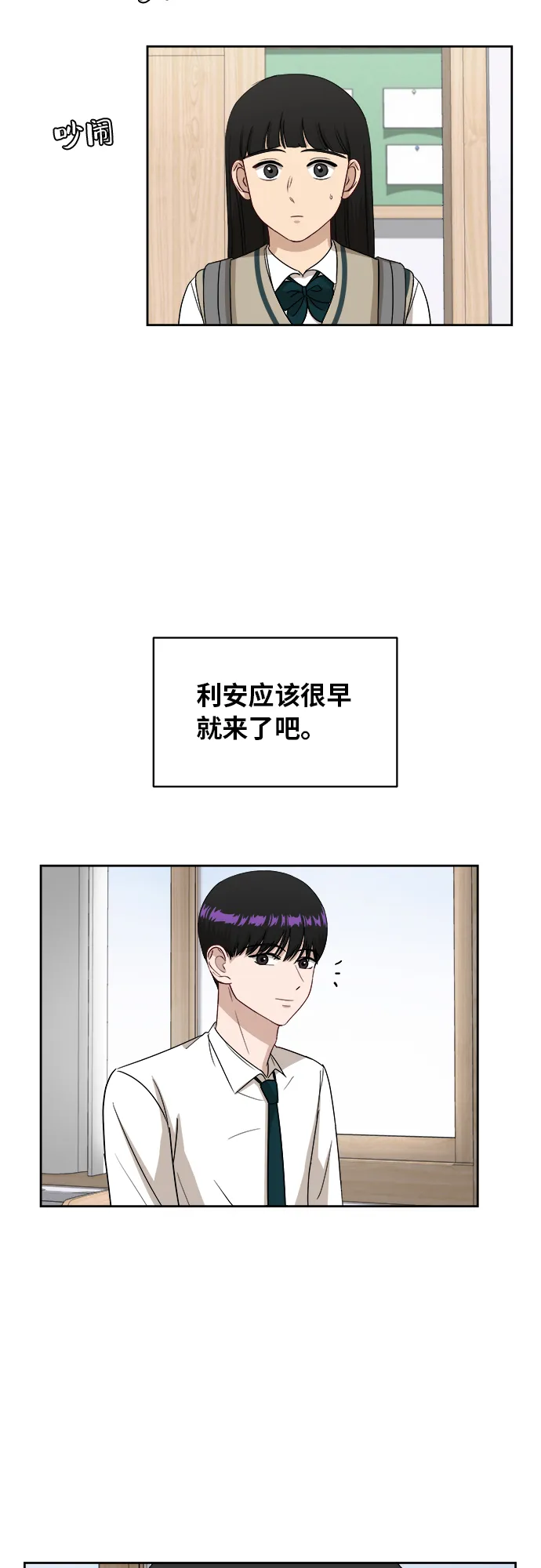 [第41话] 你在躲着我？ 第35页
