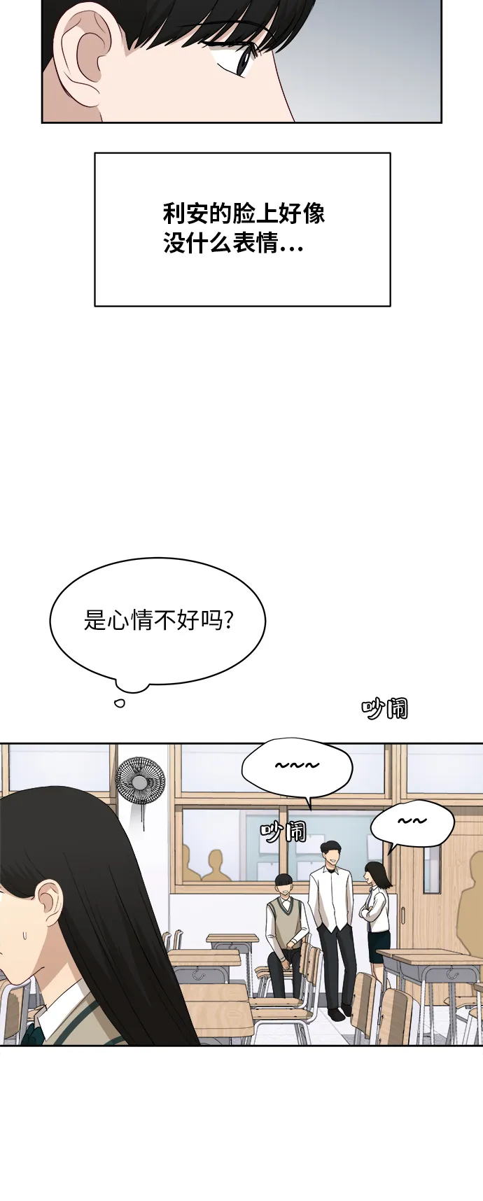 [第41话] 你在躲着我？ 第37页
