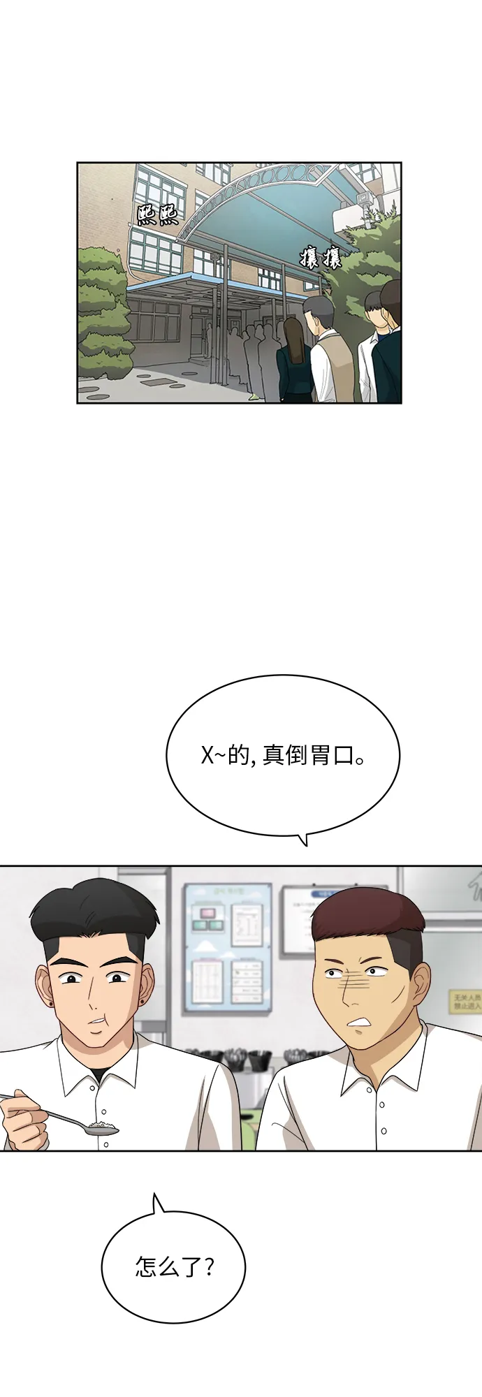 [第41话] 你在躲着我？ 第38页