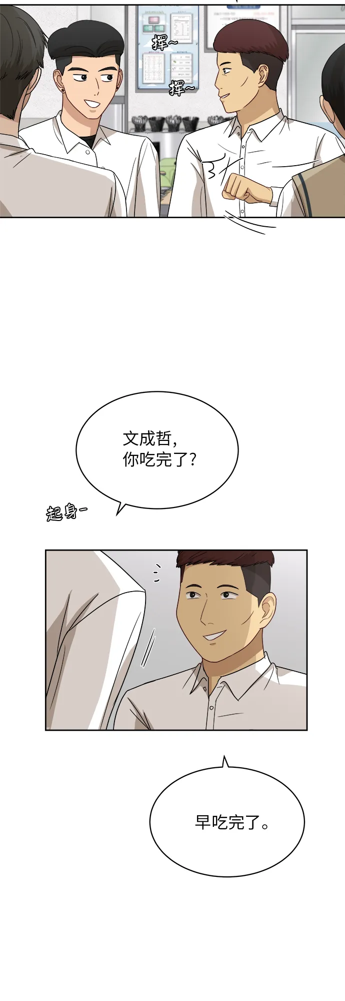 [第41话] 你在躲着我？ 第44页
