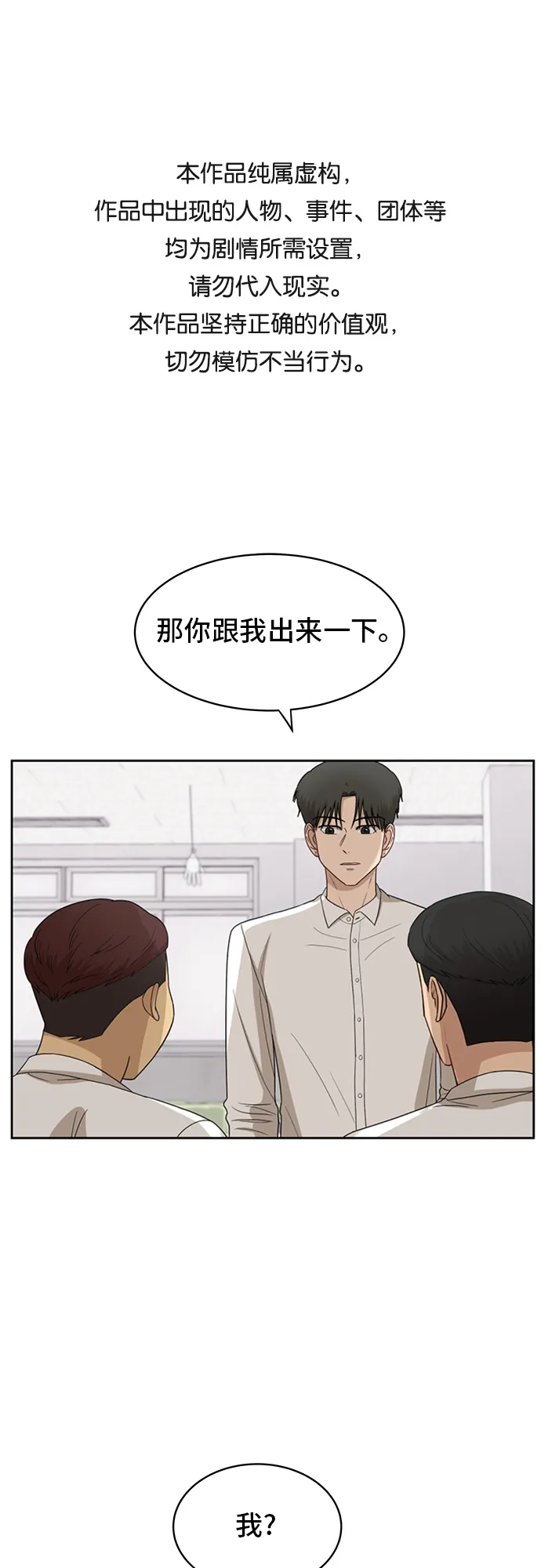 [第42话] 是好事吗？ 第1页
