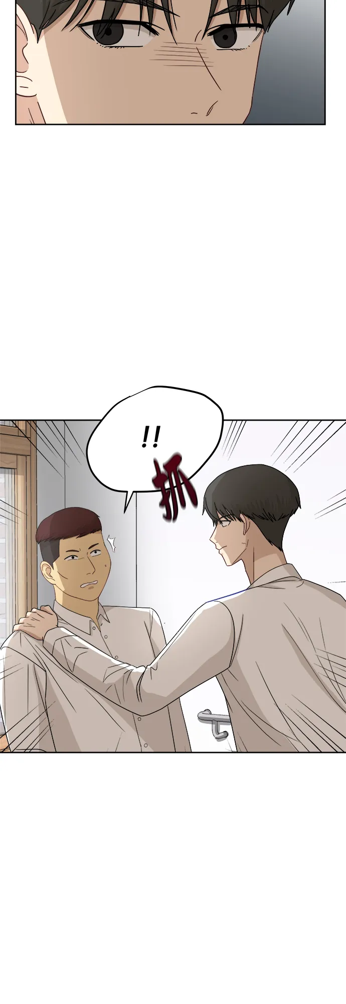 [第42话] 是好事吗？ 第7页