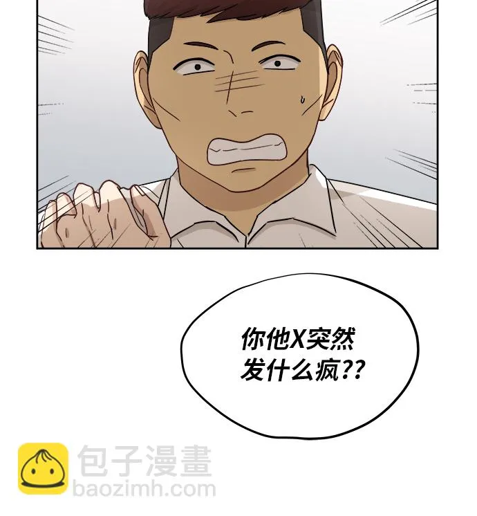 [第42话] 是好事吗？ 第10页