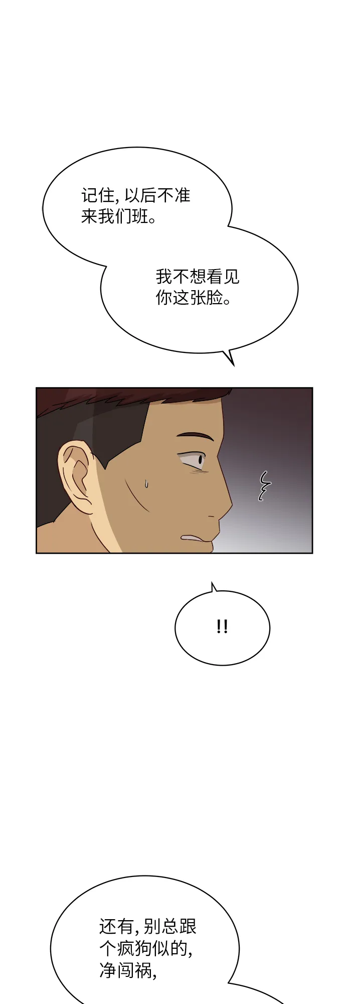 [第42话] 是好事吗？ 第13页