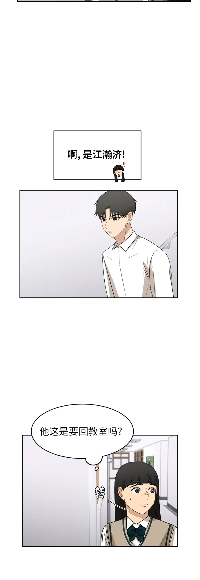 [第42话] 是好事吗？ 第18页