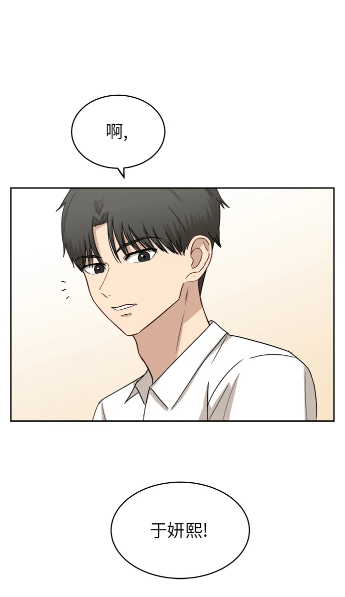 [第42话] 是好事吗？ 第19页