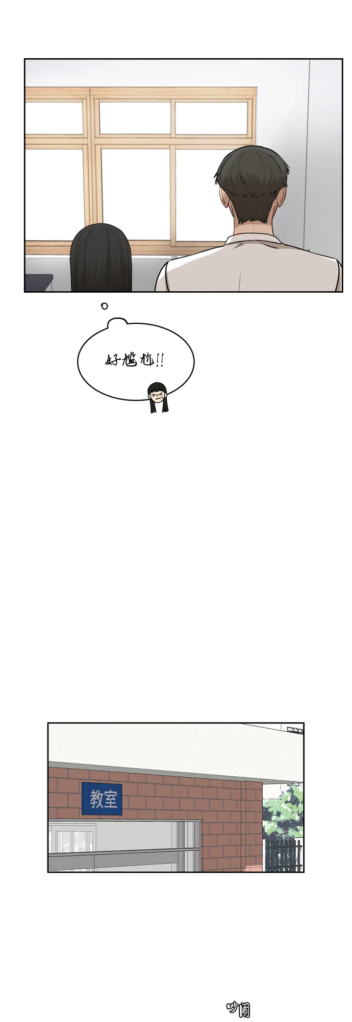 [第42话] 是好事吗？ 第23页
