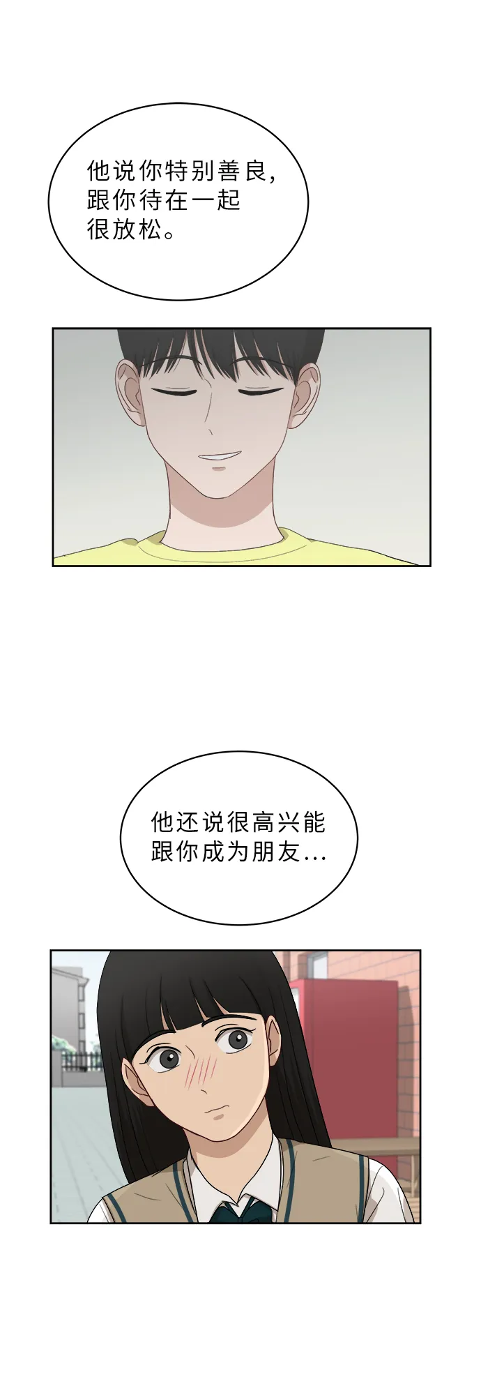 [第42话] 是好事吗？ 第37页