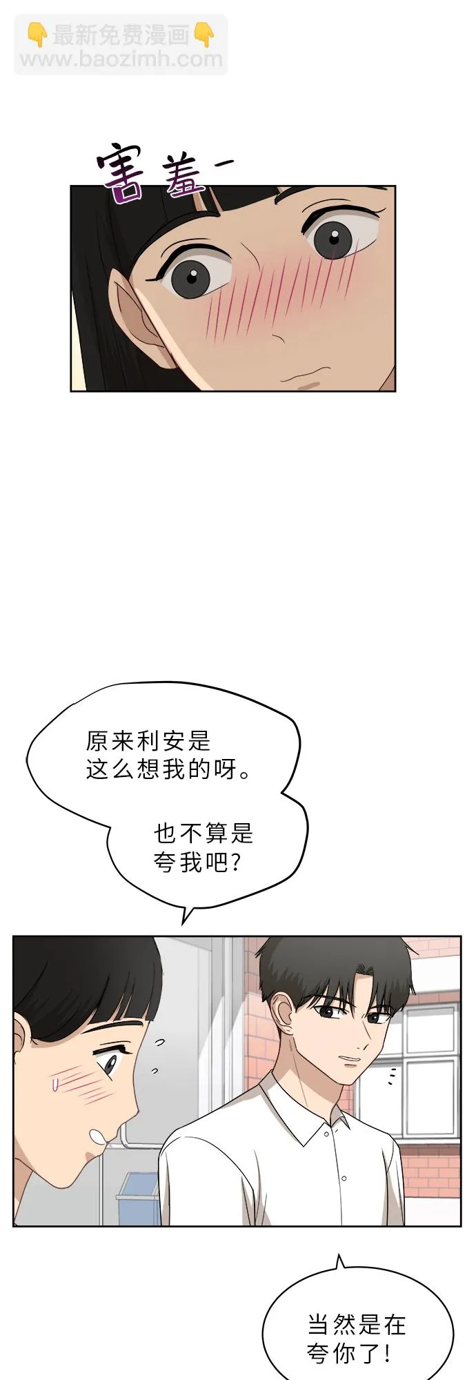 [第42话] 是好事吗？ 第38页