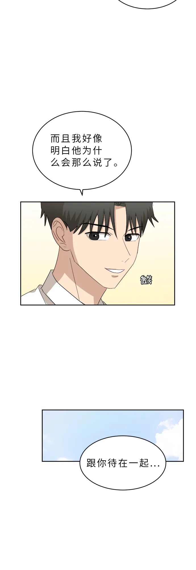[第42话] 是好事吗？ 第39页