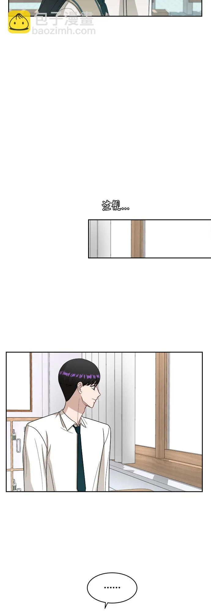 [第42话] 是好事吗？ 第42页