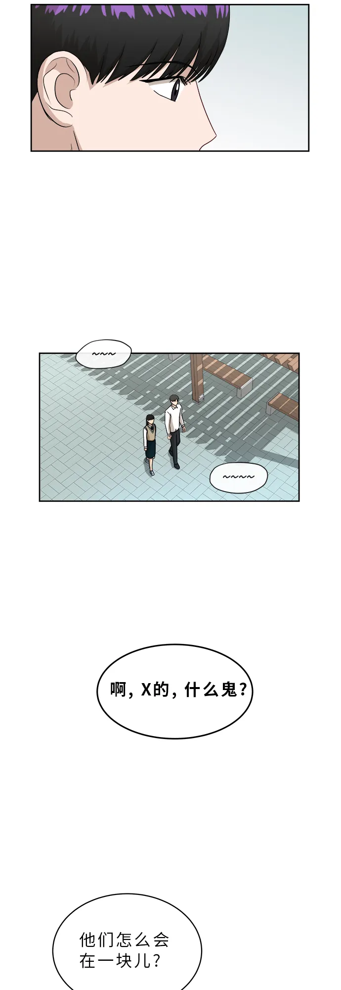 [第42话] 是好事吗？ 第43页