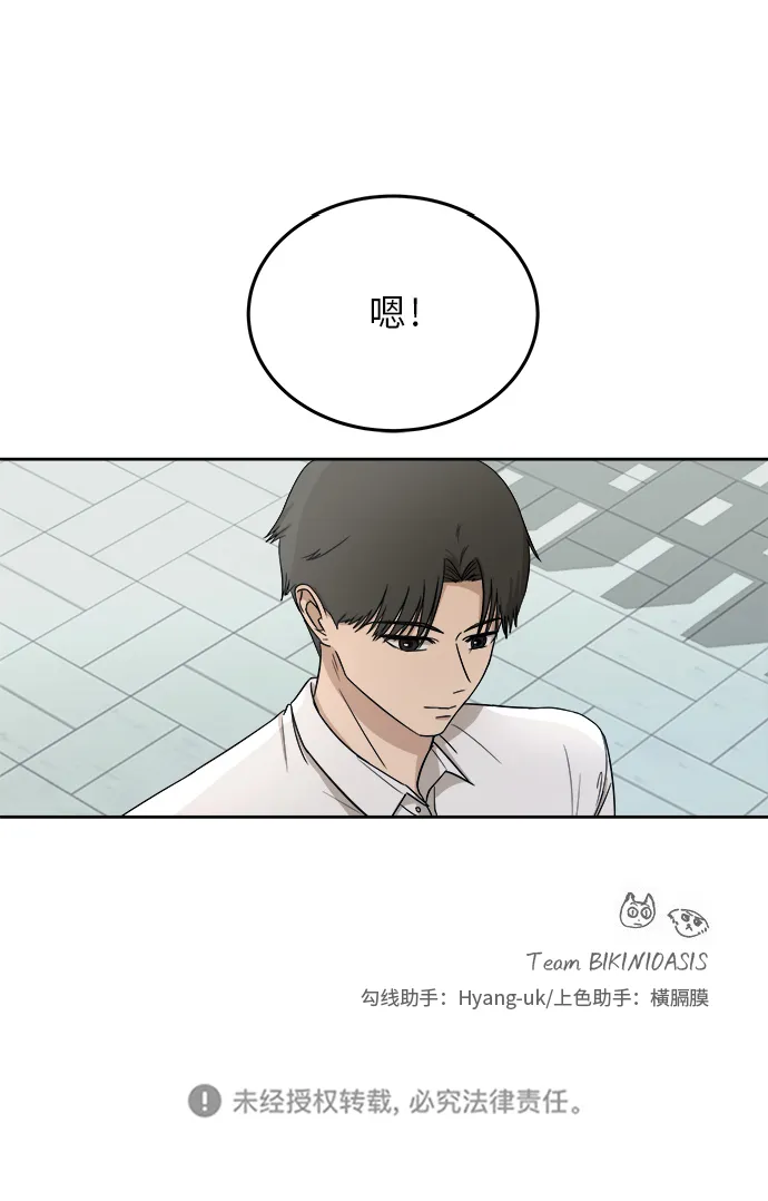 [第42话] 是好事吗？ 第46页