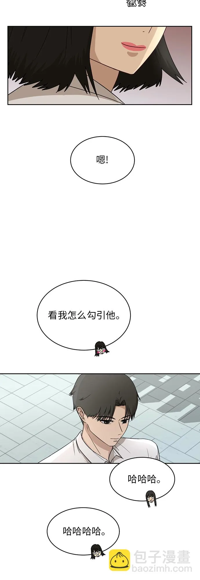 [第43话] 我都知道 第2页