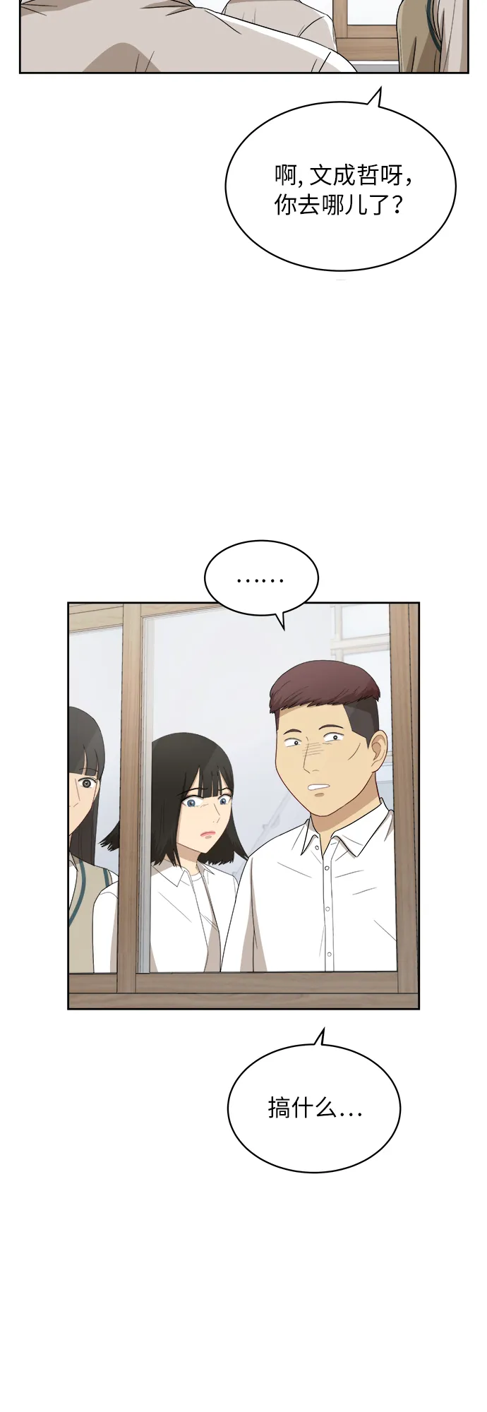 [第43话] 我都知道 第4页