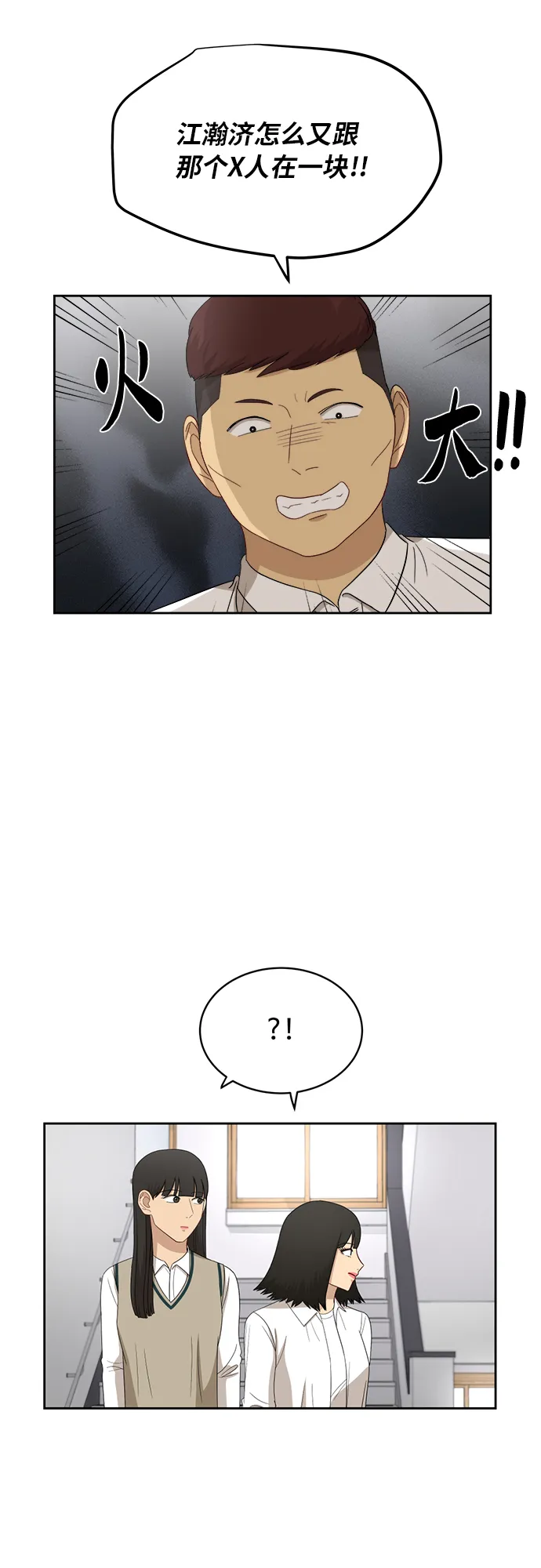 [第43话] 我都知道 第5页