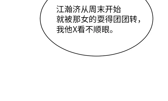[第43话] 我都知道 第10页