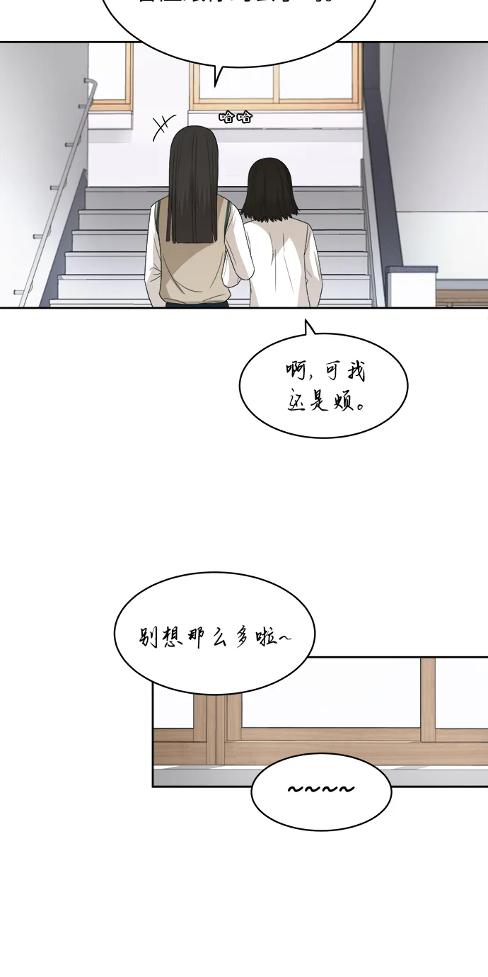 [第43话] 我都知道 第18页
