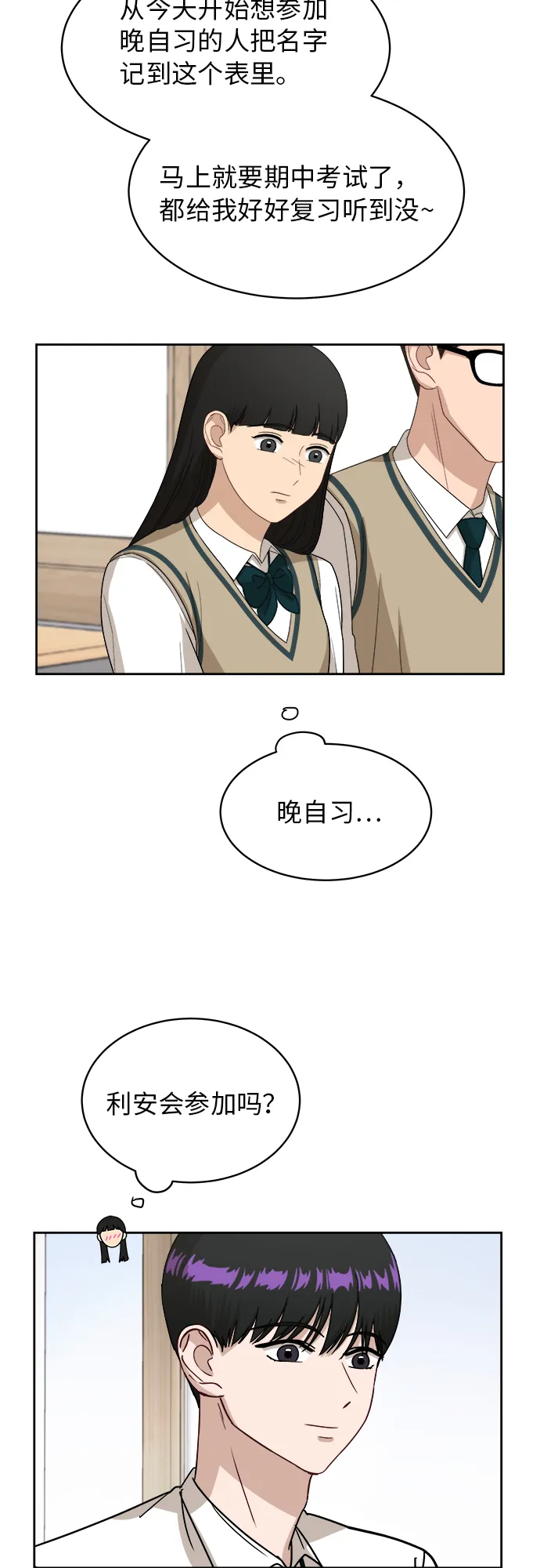 [第43话] 我都知道 第22页