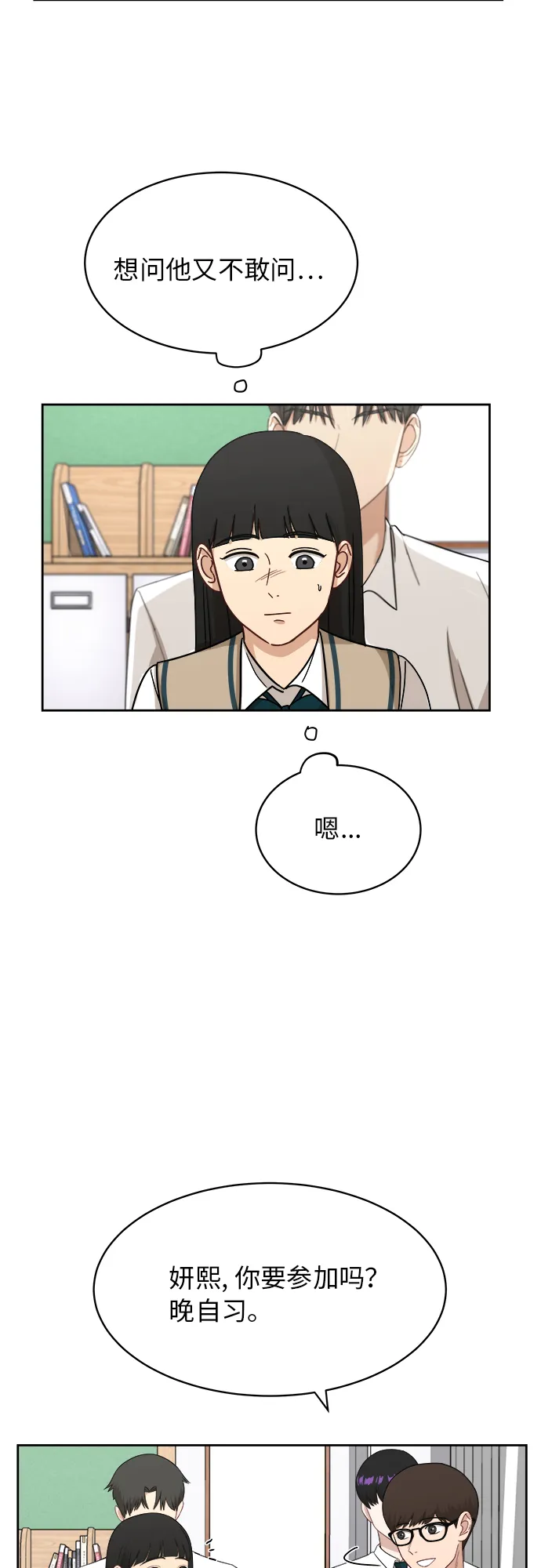 [第43话] 我都知道 第23页
