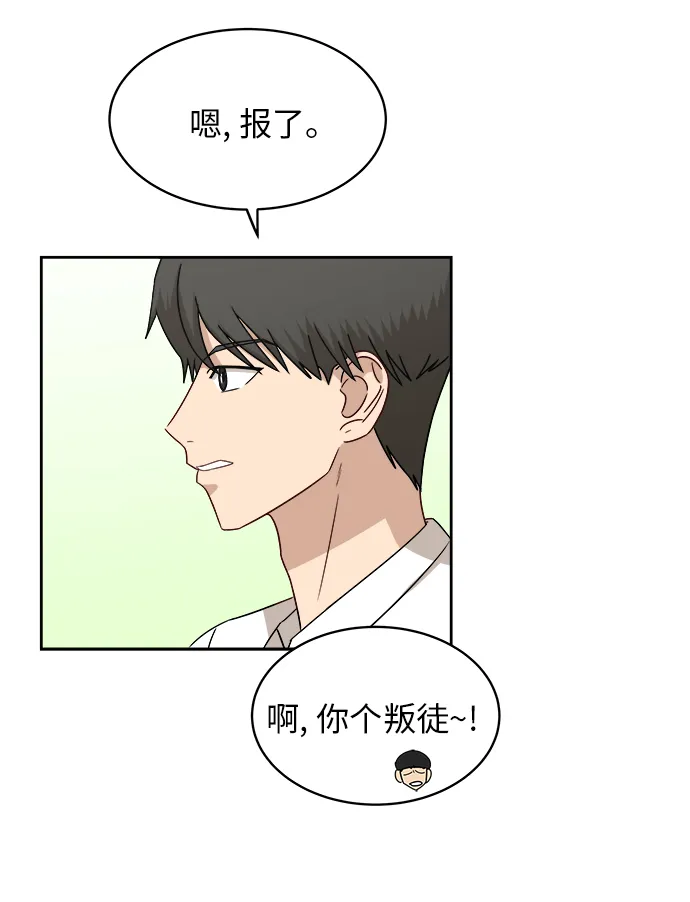 [第43话] 我都知道 第27页