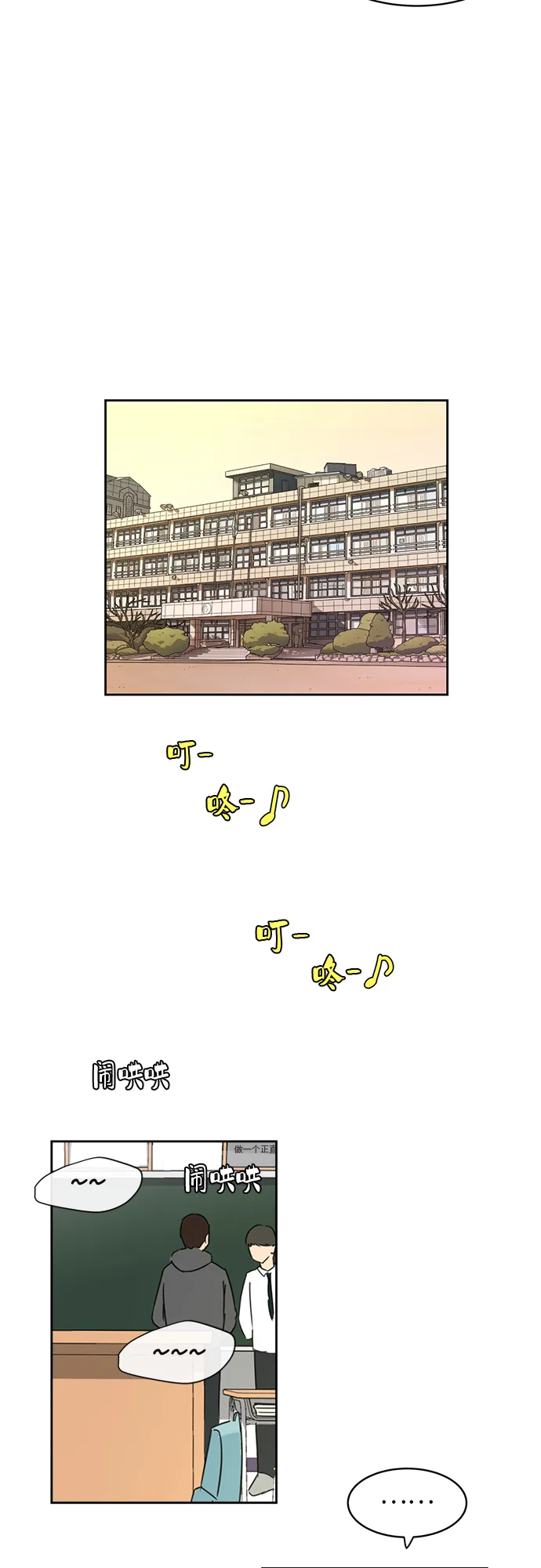 [第43话] 我都知道 第29页