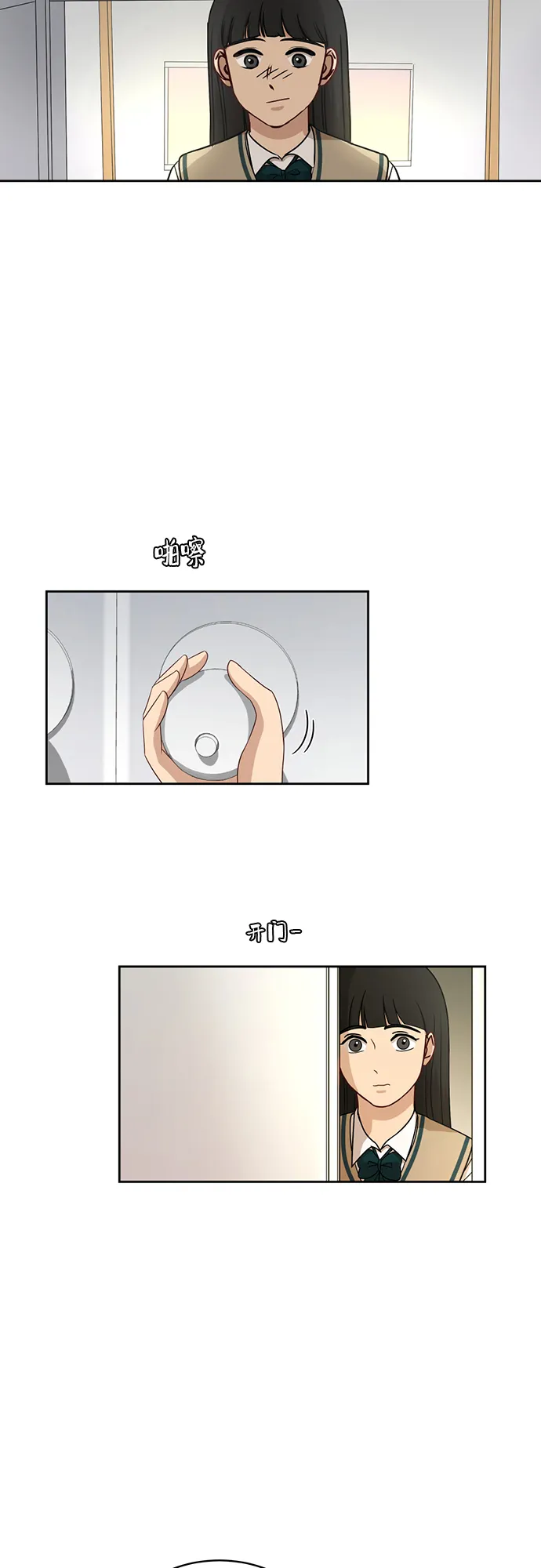 [第43话] 我都知道 第33页