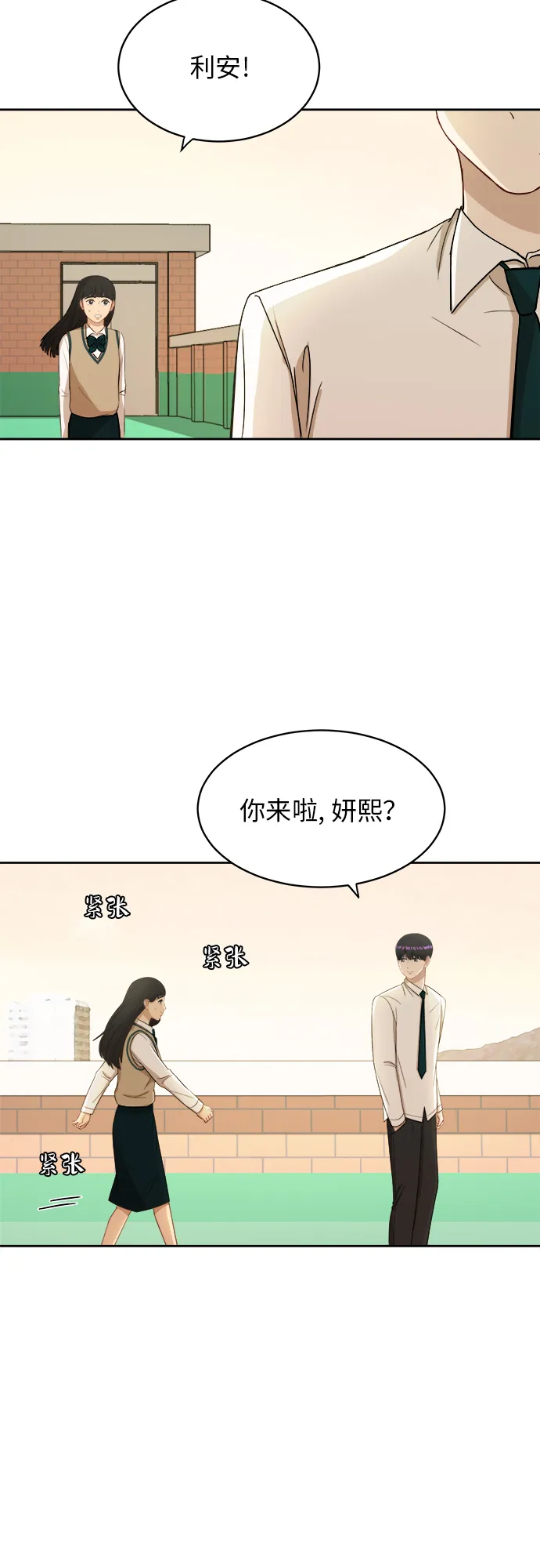 [第43话] 我都知道 第34页