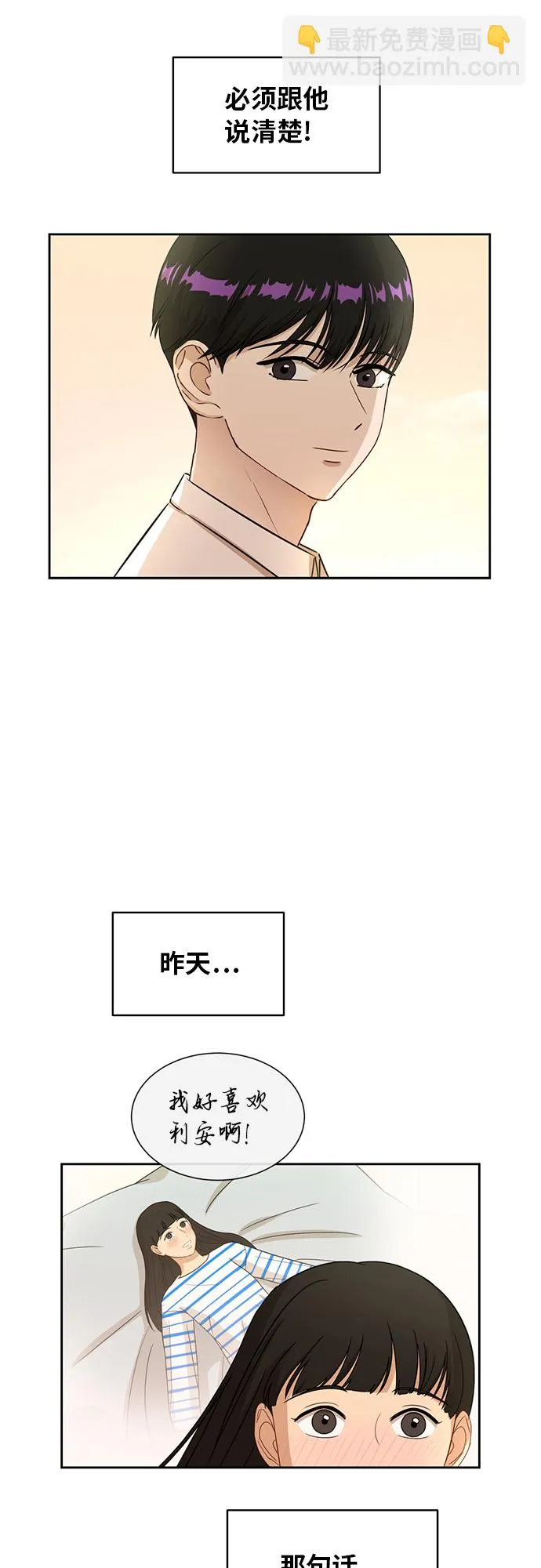 [第43话] 我都知道 第35页