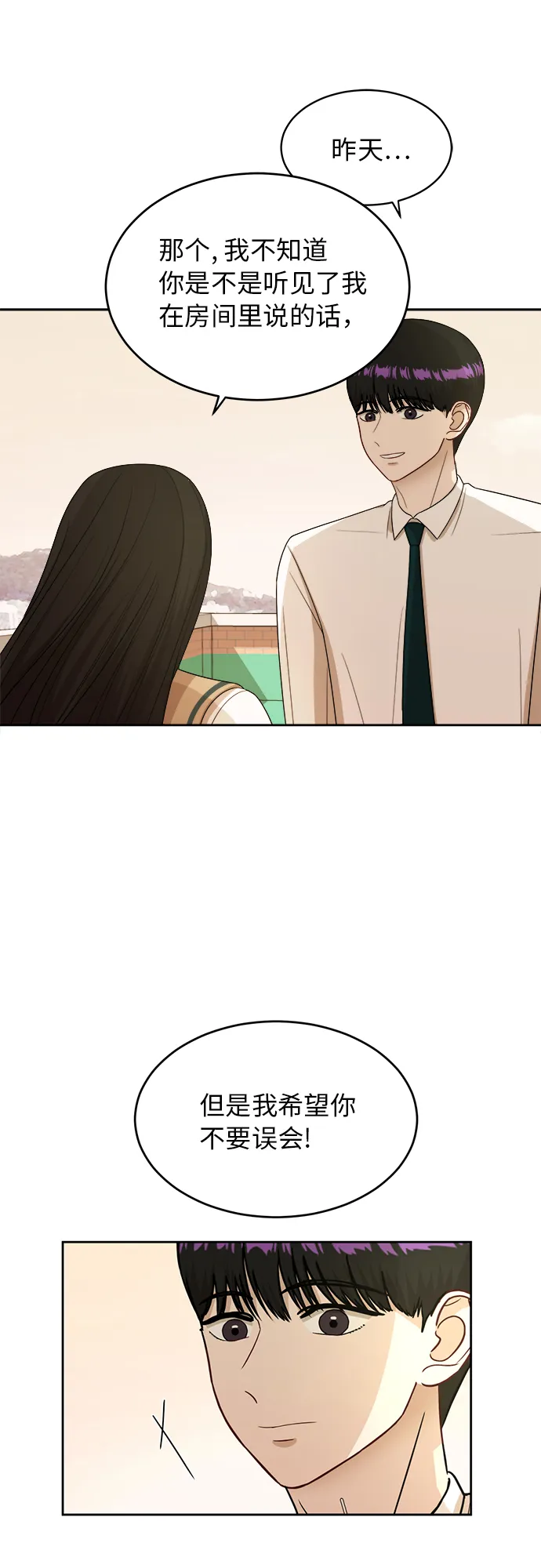 [第43话] 我都知道 第37页