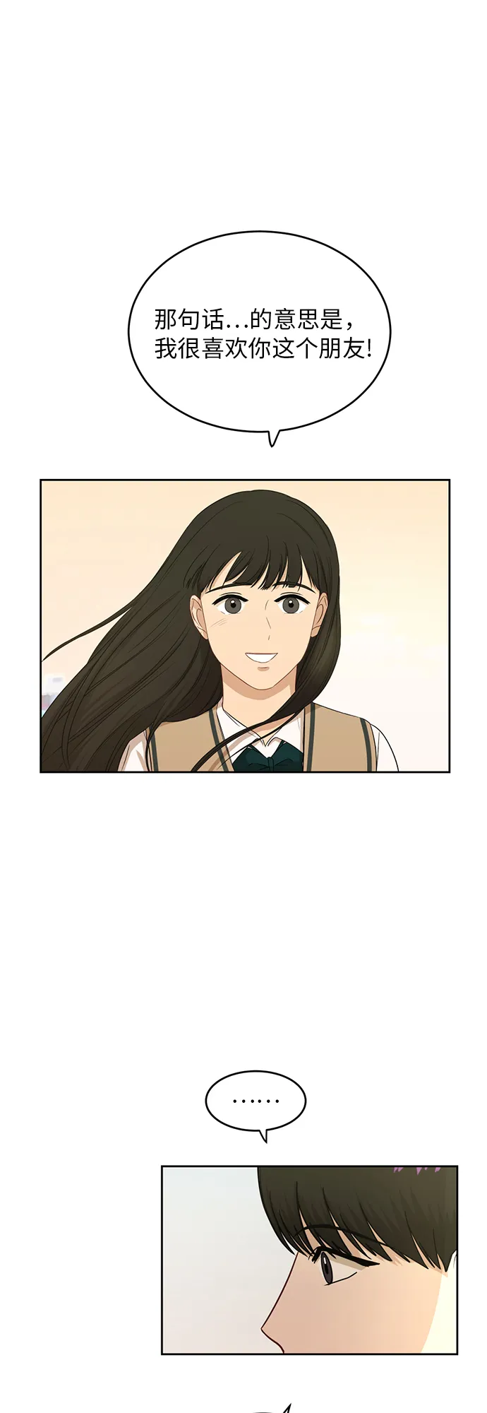 [第43话] 我都知道 第38页