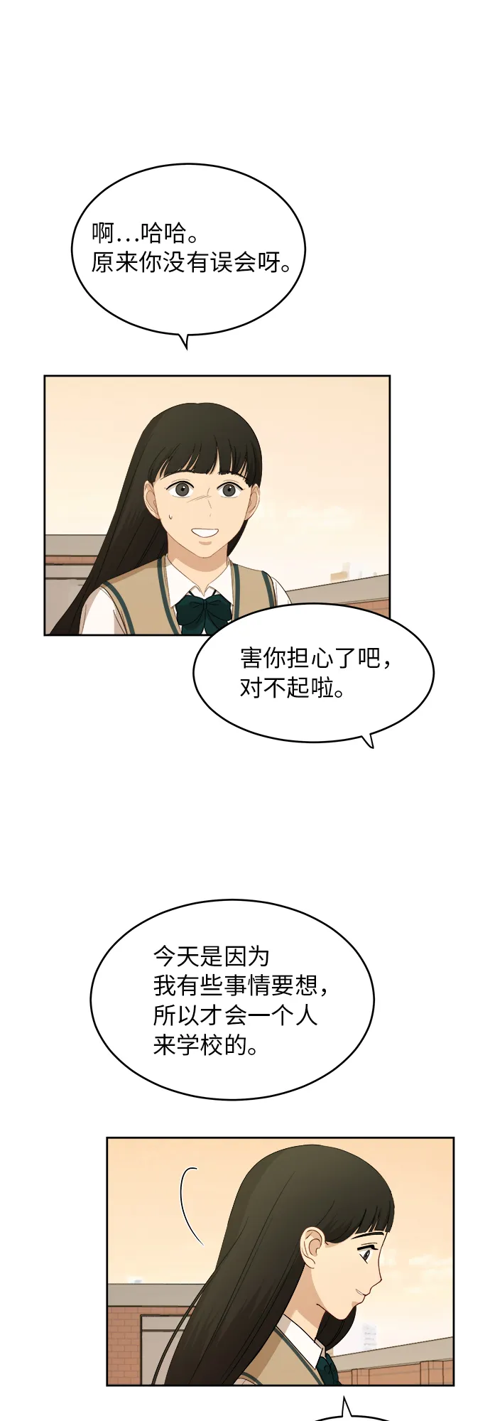 [第43话] 我都知道 第40页