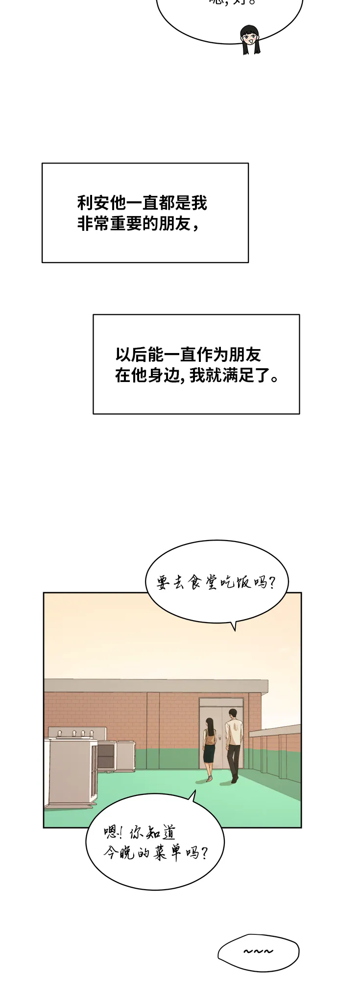 [第43话] 我都知道 第44页