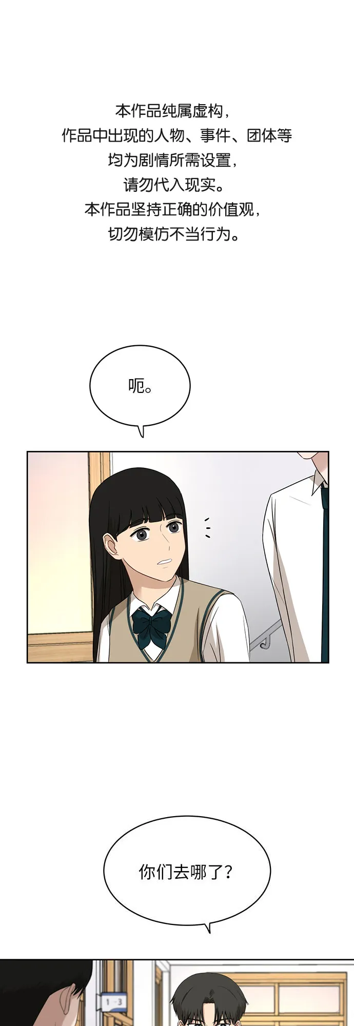 [第44话] 有点紧张 第1页