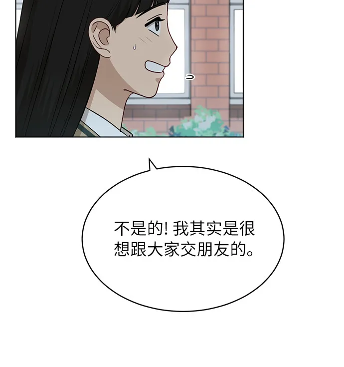 [第44话] 有点紧张 第18页