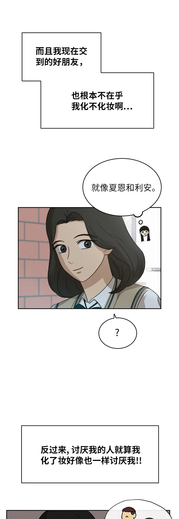 [第44话] 有点紧张 第25页