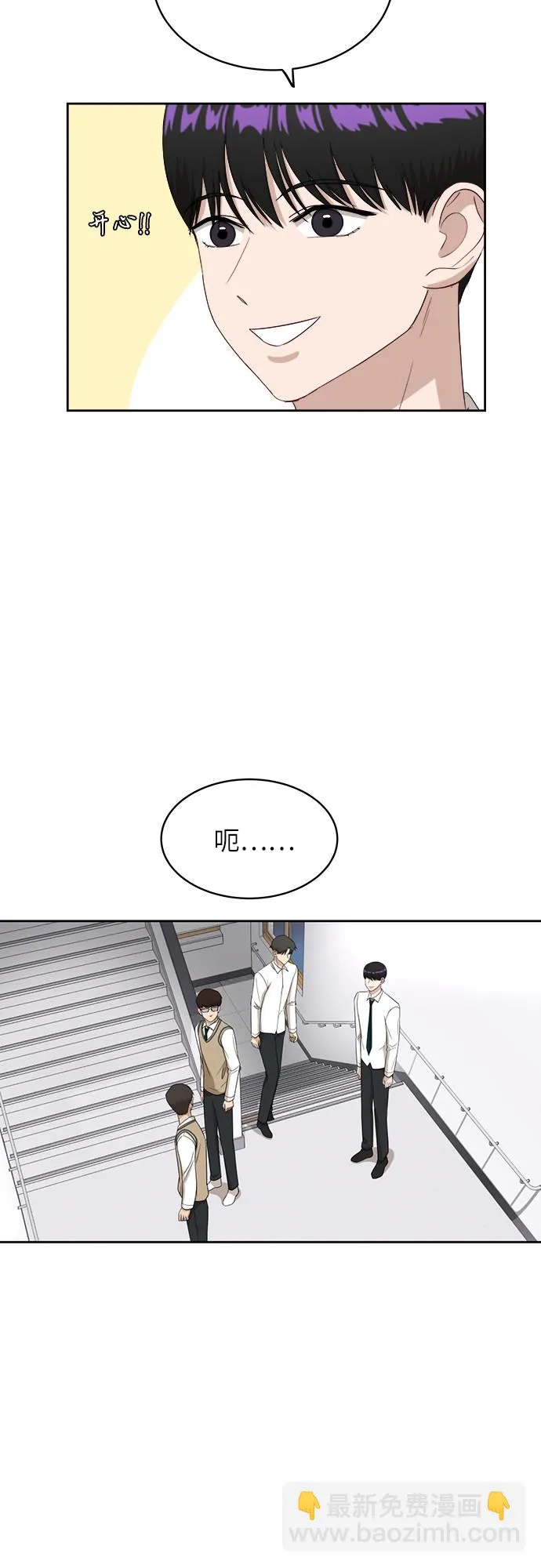 [第44话] 有点紧张 第32页