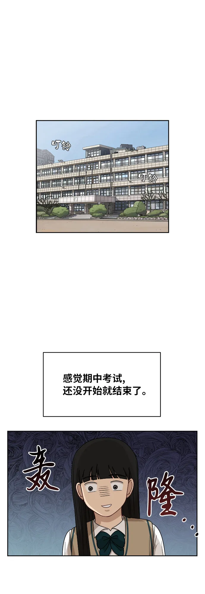 [第44话] 有点紧张 第36页