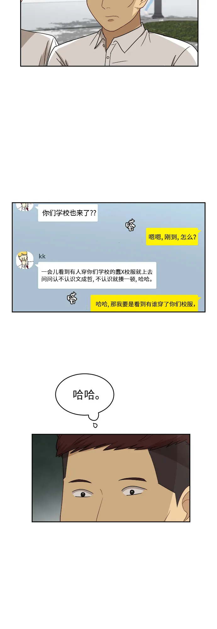 [第45话] 游乐园（1） 第18页
