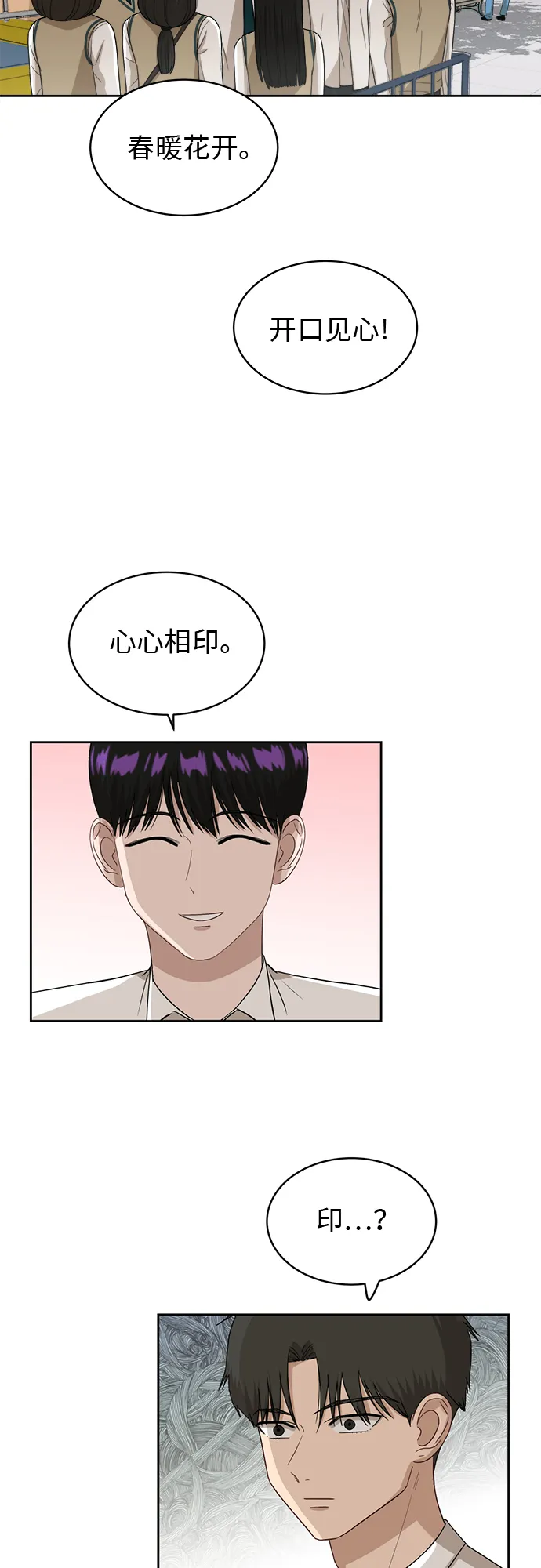 [第45话] 游乐园（1） 第33页