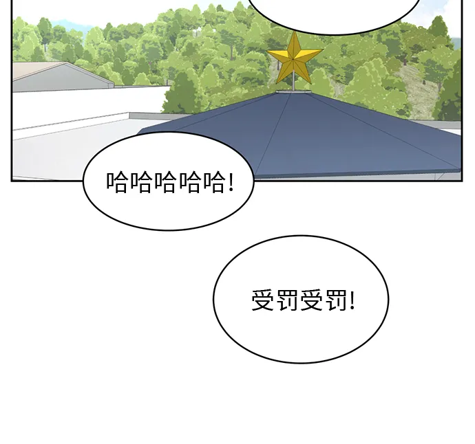 [第45话] 游乐园（1） 第36页