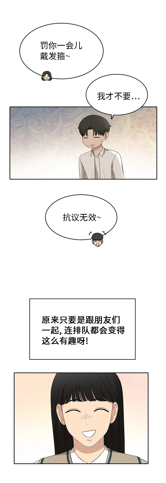 [第45话] 游乐园（1） 第37页