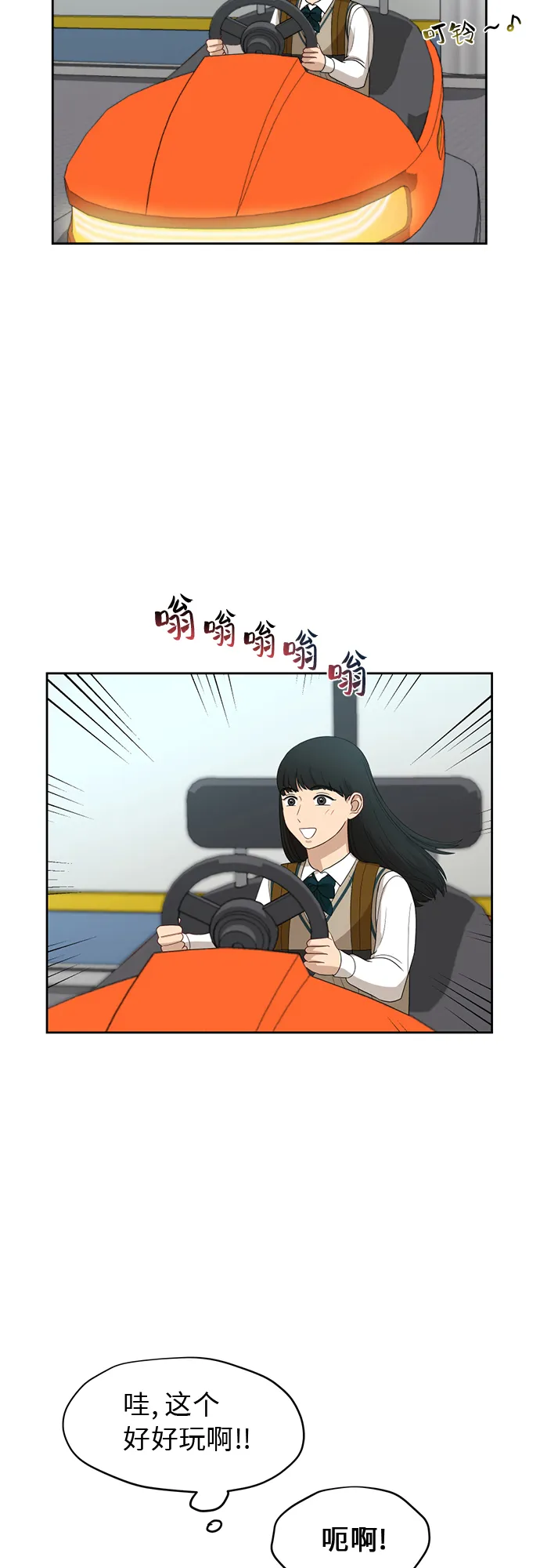 [第45话] 游乐园（1） 第43页