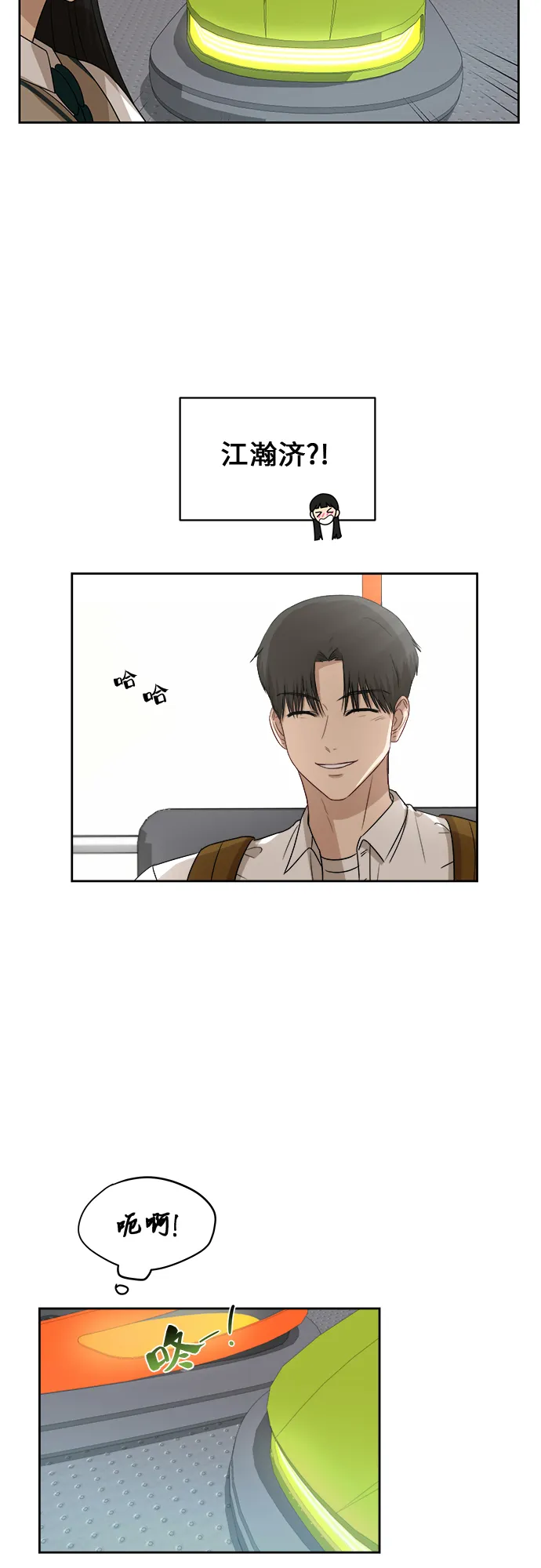 [第45话] 游乐园（1） 第45页