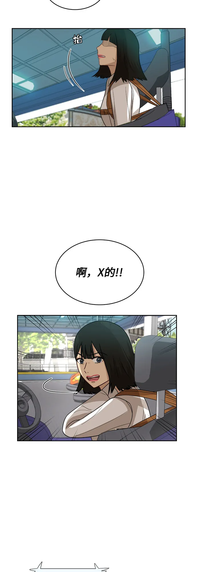 [第46话] 游乐园（2） 第2页