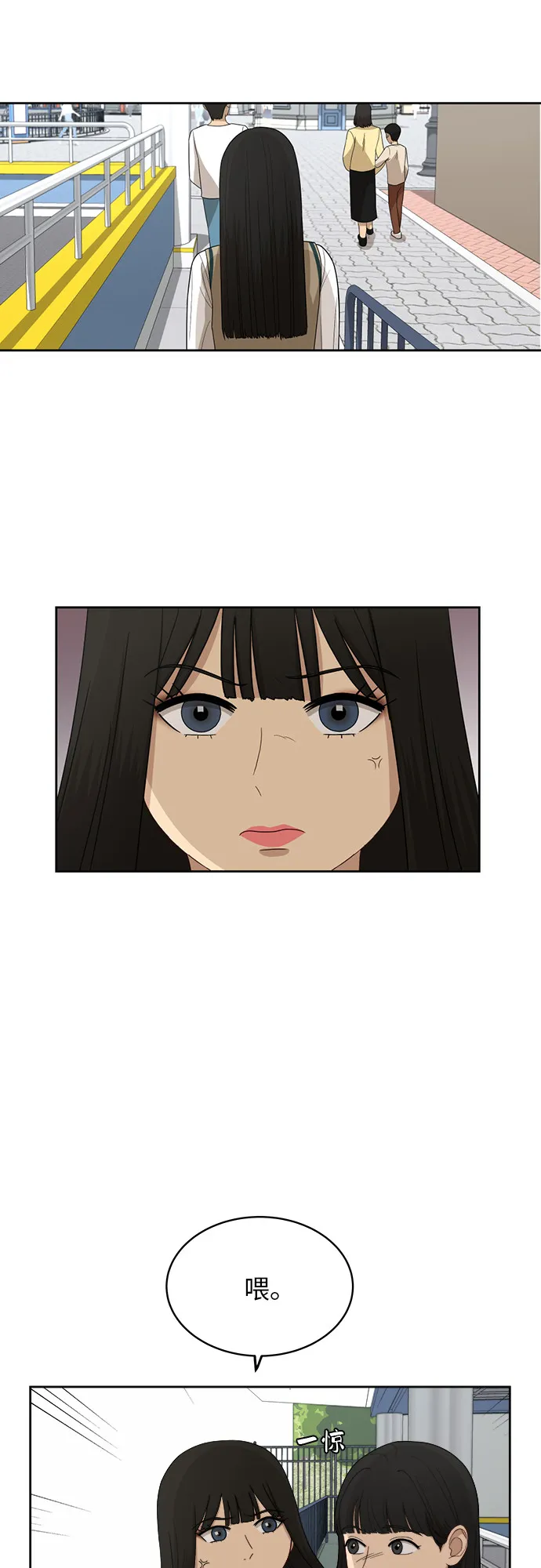 [第46话] 游乐园（2） 第4页