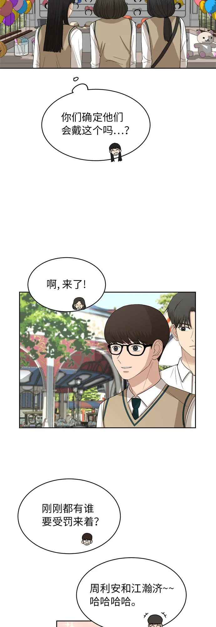 [第46话] 游乐园（2） 第13页