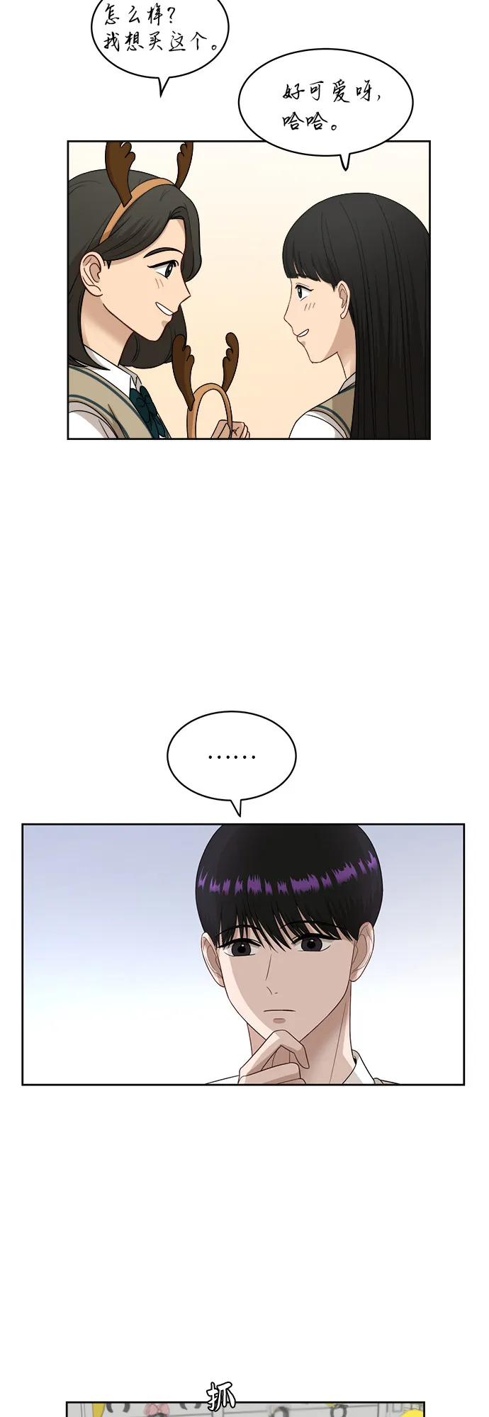 [第46话] 游乐园（2） 第15页
